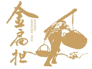 黃山金扁擔公司